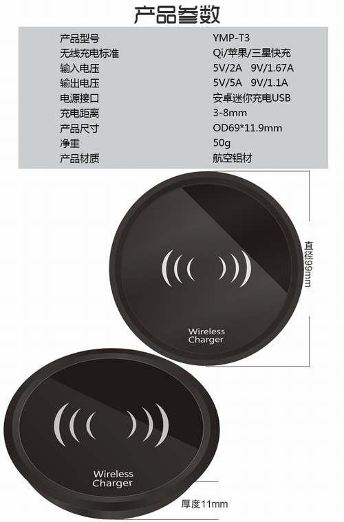 深圳無線充電器廠家-桌面隱藏式無線充電器T3-14