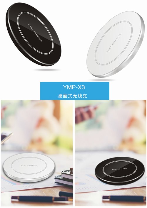 YMP嵌入式無線充電器Qi15W快速無線充電器01