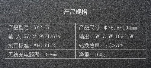 深圳一鑫創研紅外感應車載無線充電器C7 13