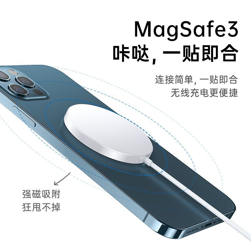 MagSafe磁吸無線充電器15W快充