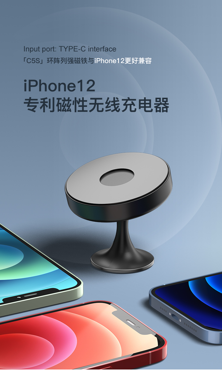 iPhone 12嗞吸車載無線充電器YMP-C5S實物圖