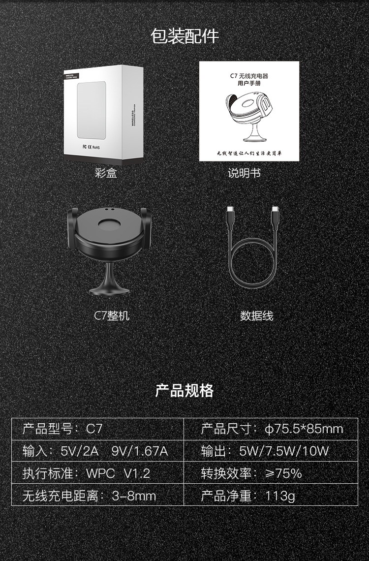 YMP紅外感應車載無線充電器C7-2-10