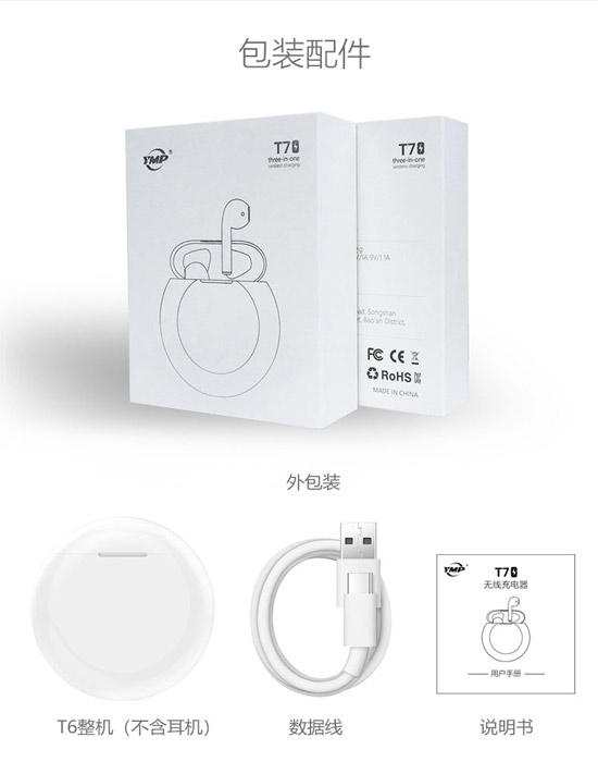 藍牙耳機充電倉手機無線充電器-13