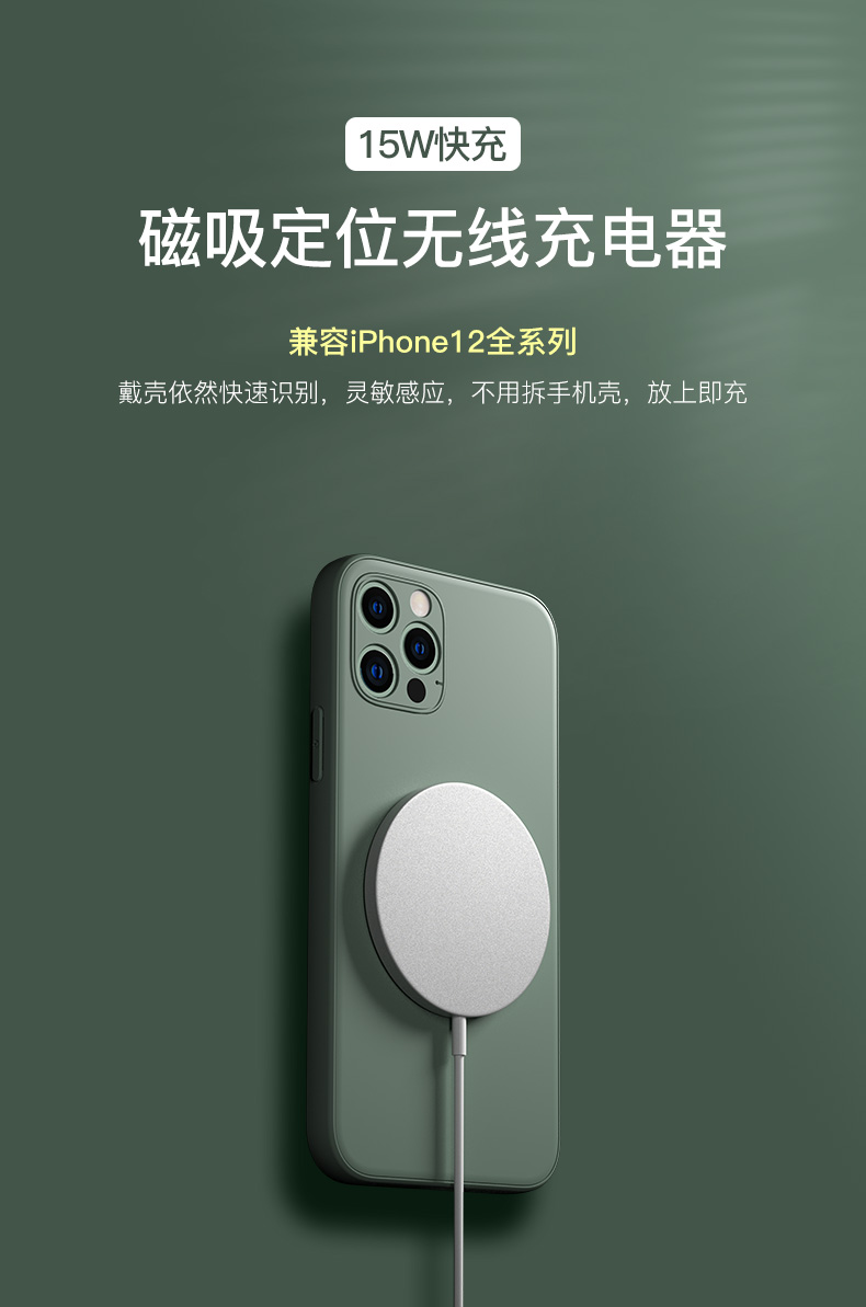 magsafe蘋果12無線充電器15W